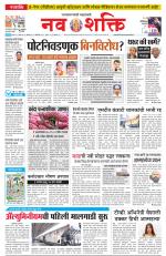 Navshakti Epaper