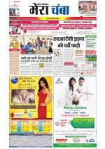 Divya Himachal Dharamsala+Mera Chamba+Aastha