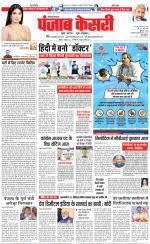 Hariyana Main - Punjab Kesari