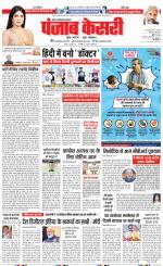 Ghaziabad - Punjab Kesari