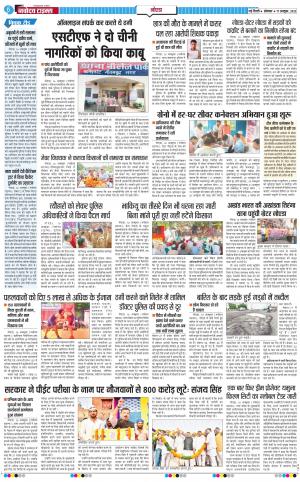 The Navodaya Times Noida 