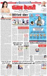 Rewari - Punjab Kesari