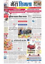 Divya Himachal Shimla+Mera Shimla +Aastha