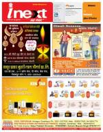 Gorakhpur Hindi ePaper, Gorakhpur Hindi Newspaper - InextLive