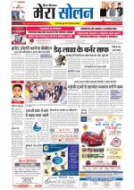 Divya Himachal Shimla+Mera Solan +Aastha