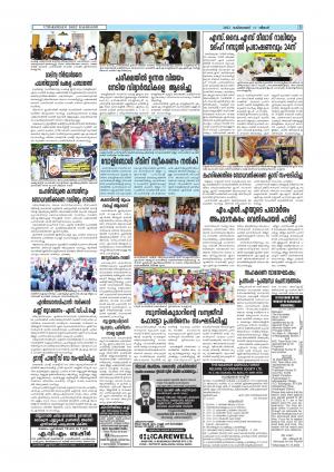 UTHARADESAM 