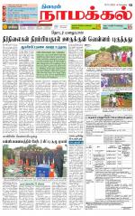 Namakkal-Salem Supplement