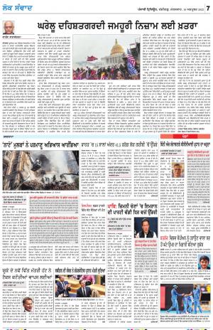  LOK SAMWAD_18_October_2022