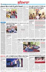 Punjabi Tribune (Ludhiana)