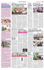 Nagarcoil Supplement