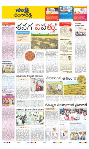 Sangareddy District
