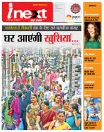 Indore Hindi ePaper, Indore Hindi Newspaper - InextLive