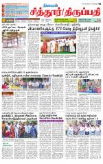 Chitoor-Vellore Supplement