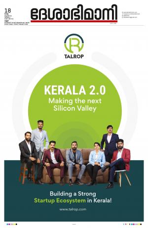 Kannur, 18th Oct 2022