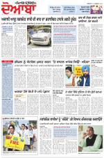 Punjabi Tribune (Doaba)