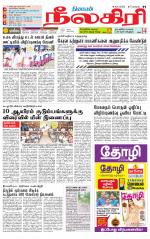 Nilgiri-Coimbatore Supplement