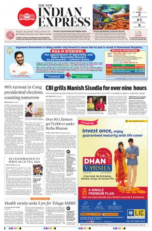The New Indian Express-Anantapur