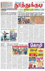 Tuticorin-Tirunelveli Supplement