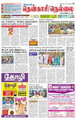 Nellai District-Tirunelveli Supplement