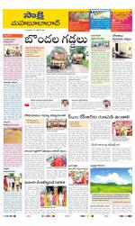 Mahabubabad District