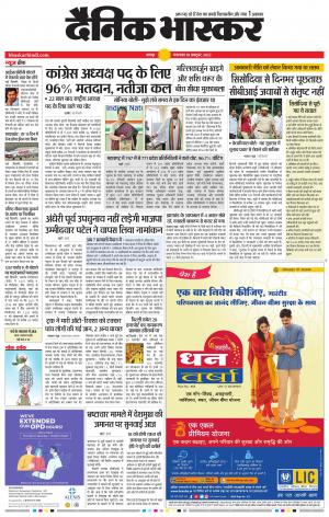 गोंदिया