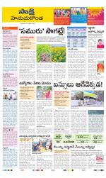 Hanamakonda District