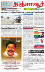 Thanjavur-Trichy Supplement