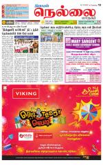 Nellai City-Tirunelveli Supplement