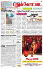 Pudukkottai-Trichy Supplement