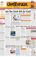 Sangrur\Barnala : Punjabi jagran News : 21th October 2014