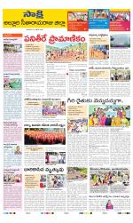 Alluri Sitarama Raju District