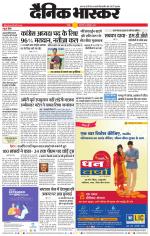 नागपुर-विदर्भ