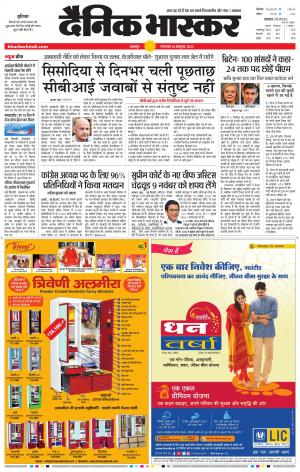 बालाघाट