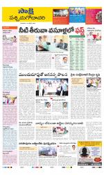 West Godavari District