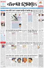 Punjabi Tribune (Delhi Edition)