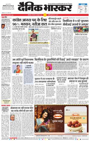 औरंगाबाद