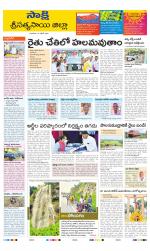 Sri Satyasai District