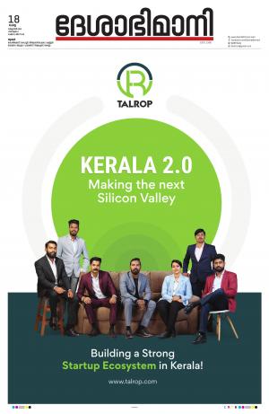 Thrissur, 18th October 2022