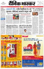 छिंदवाड़ा 