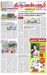 Tiruvellore-Chennai Supplement