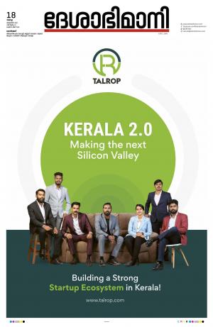 Kozhikode, 18th October 2022