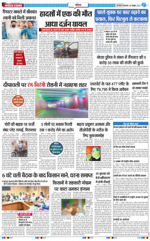 The Navodaya Times Noida
