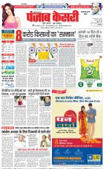 Bahadurgarh - Punjab Kesari