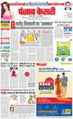 DELHI MAIN - PUNJAB KESARI