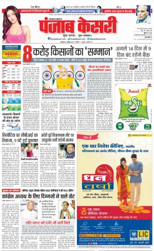 Uttrakhand Main 