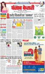 Rewari - Punjab Kesari
