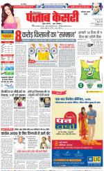 Faridabad - Punjab Kesari