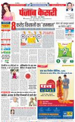 Ghaziabad - Punjab Kesari