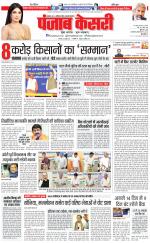 Madhya Pradesh Main - Punjab Kesari