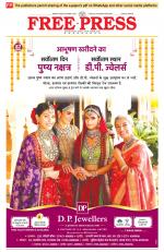 Free Press - Indore Epaper Edition